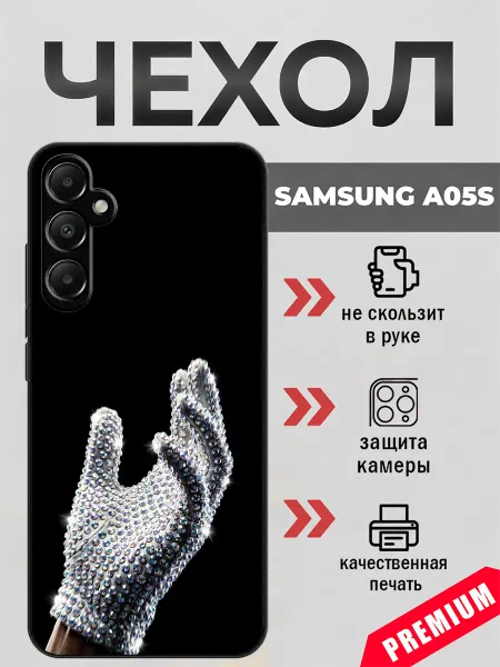 BeeFcase Чехол на Samsung A05s перчатка Джексона