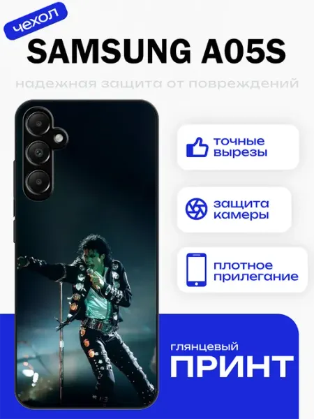 PhoneFort Чехол на Samsung A05s Майкл Джексон