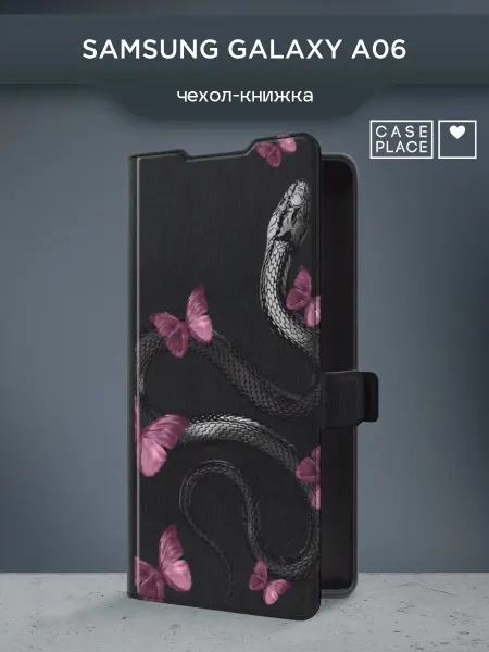Samsung Чехол-книжка на A06 змея