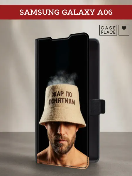 Samsung Чехол-книжка на A06 прикольный