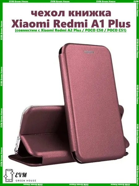 EVM Green House Чехол книжка на Xiaomi Redmi A1 Plus