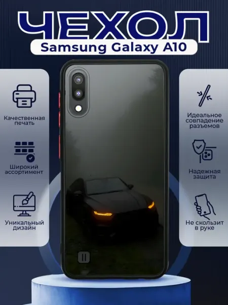 PRINTberries Чехол на SAMSUNG A10 силиконовый с принтом Audi A7
