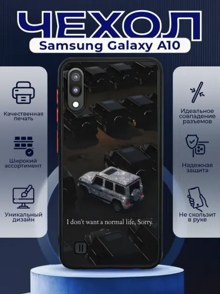 PRINTberries Чехол на SAMSUNG A10 силиконовый с принтом Mercedes G63