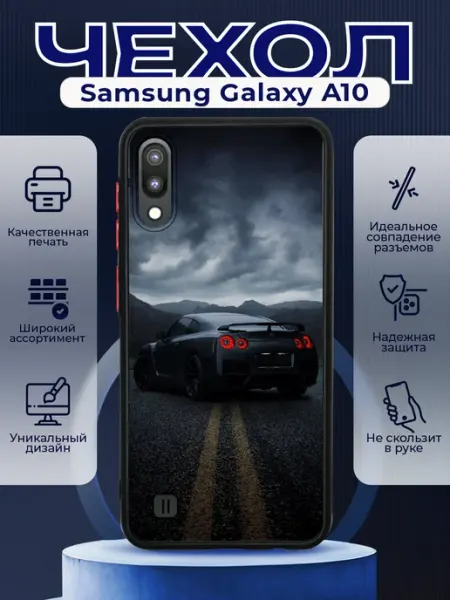 PRINTberries Чехол на SAMSUNG A10 силиконовый с принтом Nissan GTR
