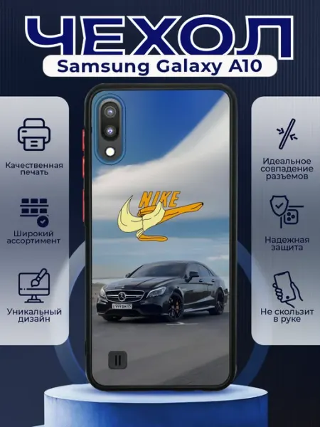 PRINTberries Чехол на SAMSUNG A10 силиконовый с принтом Mercedes Nike