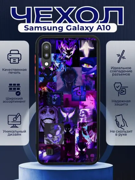 PRINTberries Чехол на SAMSUNG A10 силиконовый с принтом анимэ коллаж