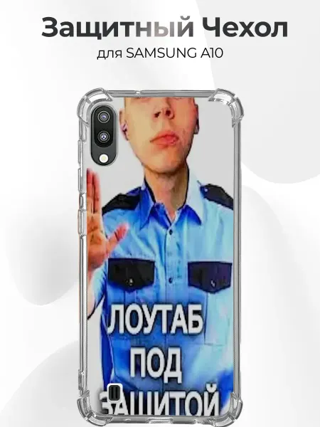PRINTberries Чехол Samsung A10 лоутаб под защитой cs