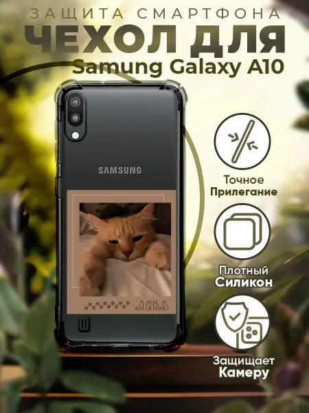 PRINTberries Чехол на SAMSUNG A10 силиконовый с принтом котик