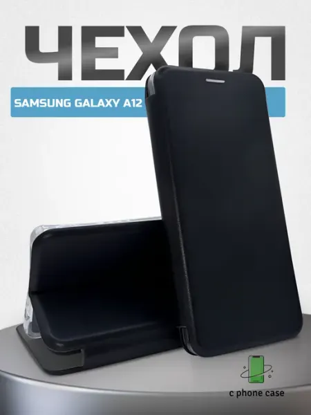 C PHONE CASE Чехол книжка на телефон Samsung Galaxy A12 M12