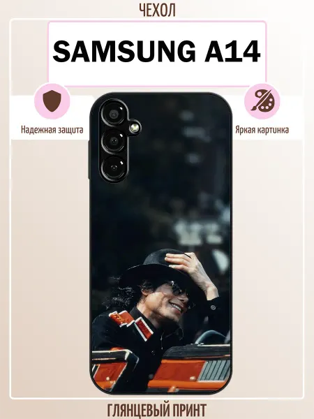 ALLcase111 Чехол на Samsung A14 Майкл Джексон