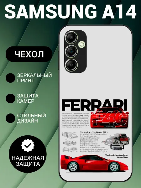 PedantCase Чехол на Samsung A14 ferrari f40