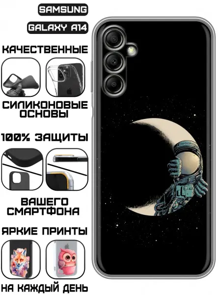 KissMyCase Чехол на Samsung Galaxy A14 с принтом Космонавт