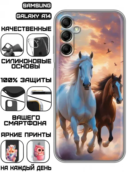 KissMyCase Чехол на Samsung Galaxy A14 с принтом Лошади