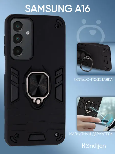 Kondijan Чехол на Samsung A16, Самсунг А16 с кольцом