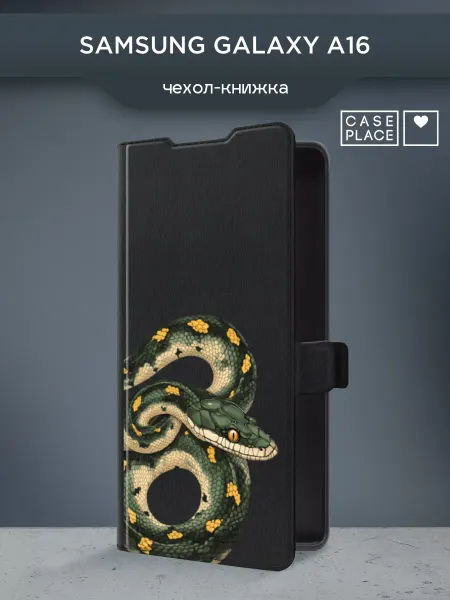 Samsung Чехол-книжка на A16 змея