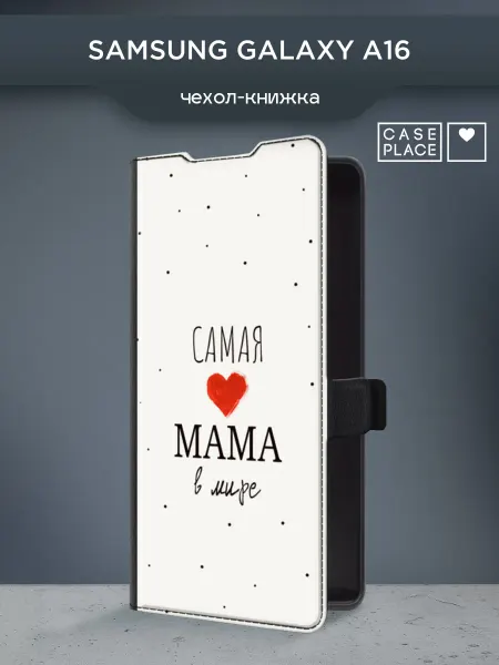 Samsung Чехол-книжка на A16 с надписью