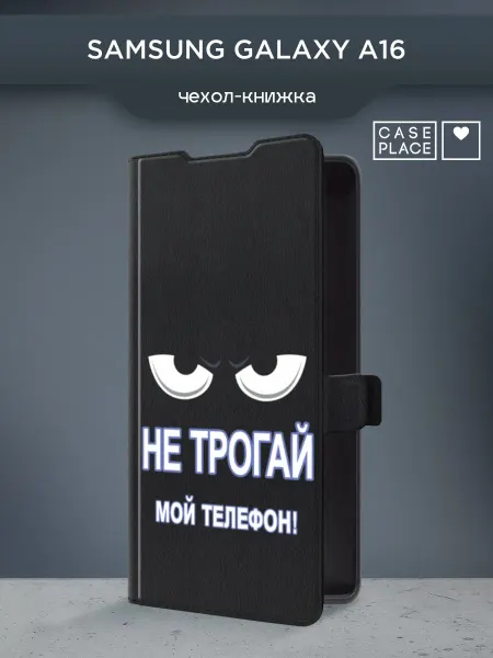 Samsung Чехол-книжка на A16 прикольный