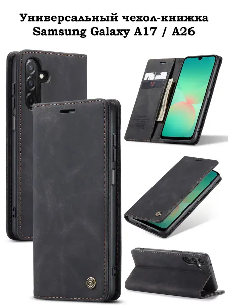 KiRu Чехол-книжка для Samsung A26 A17 Самсунг А26 А17