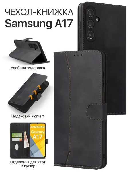 PAYCASE Чехол книжка на Samsung Galaxy A17