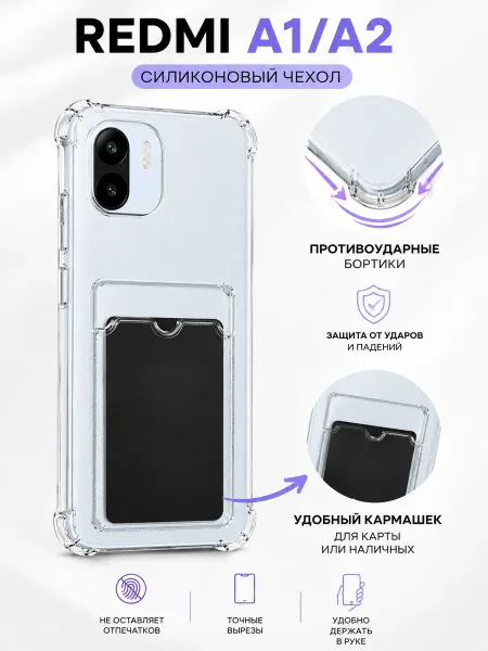 ЗАМИР аксессуары для сотовых телефонов Чехол на redmi a2