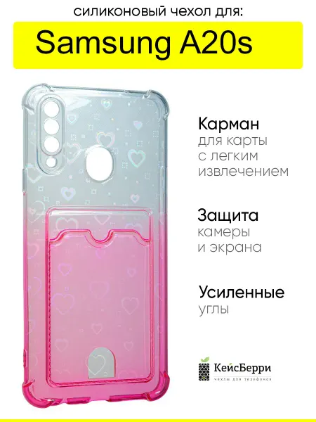 КейсБерри. Чехол для Samsung Galaxy A20s, серия Card Case