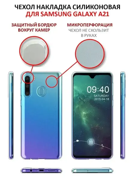 AKS Sale Чехол на Samsung Galaxy A21 прозрачный cиликоновый бампер