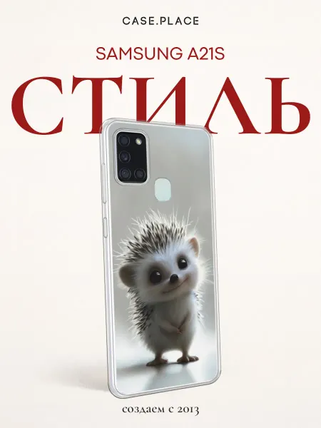 Samsung Чехол на A21s милый