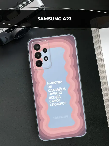 Samsung Чехол на Galaxy A23 эстетичный