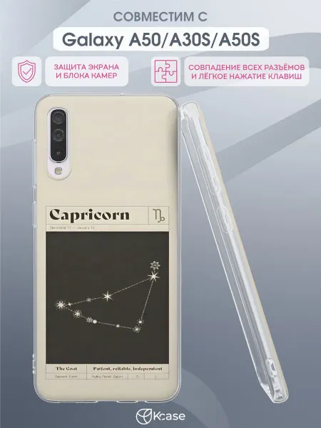 Kcase Чехол на Samsung A50 A30S A50S с принтом Козерог