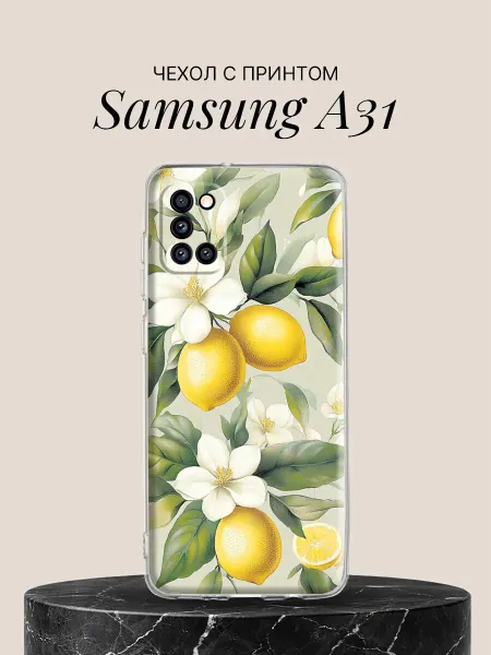 Samsung Чехол на A31 с принтом Лимонный сад