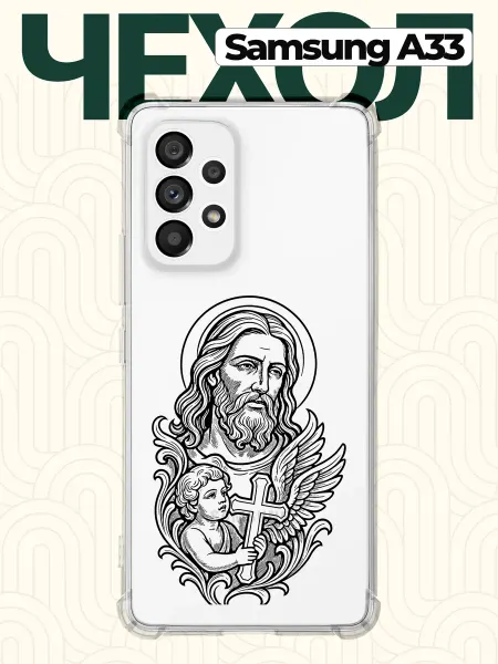 CHEHOO Чехол на Samsung A33 Иисус Христос