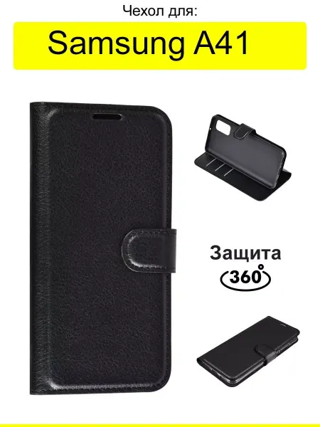 КейсБерри. Чехол для Samsung Galaxy A41, серия PU