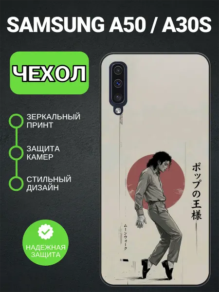PedantCase Чехол на Samsung A50 Майкл Джексон