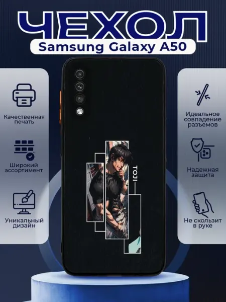PRINTberries Чехол на SAMSUNG A50 матовый с принтом боец баки