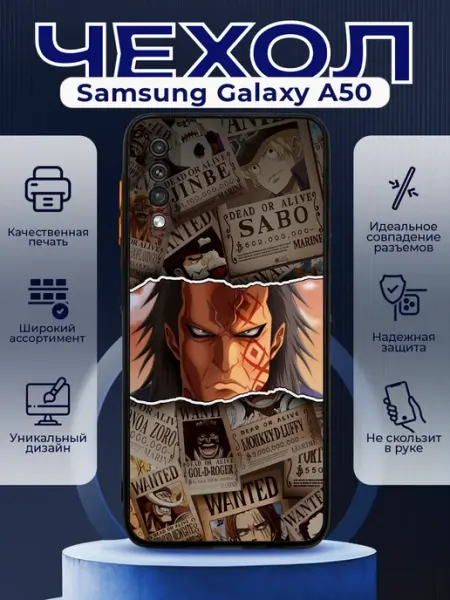 PRINTberries Чехол на SAMSUNG A50 матовый с принтом ван пис