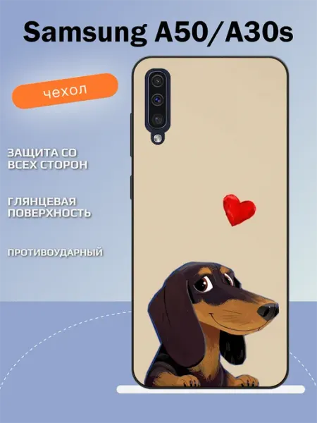 TipTopShop Чехол на Samsung A50 такса