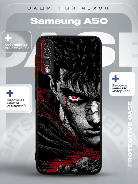 ZLStore Чехол на Samsung A50 с принтом берсерк