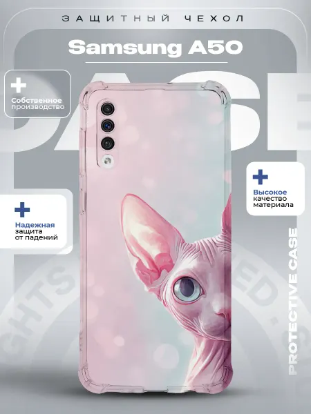 ZLStore Чехол на Samsung A50 с принтом сфинкс