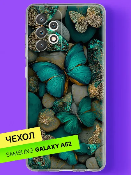 Samsung Чехол на A52 A52s Бирюзовые бабочки