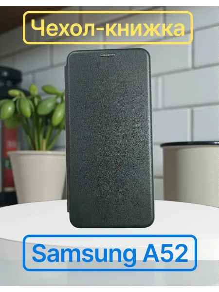 Kambar cases Чехол книжка на Samsung A52