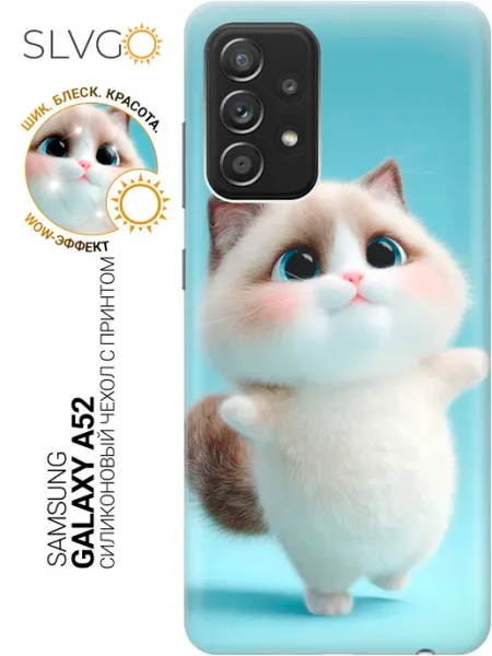 SLVGO Чехол на Samsung Galaxy A52 милый