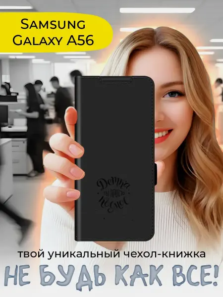 Joker Mobile Чехол-книжка для Samsung Galaxy A56