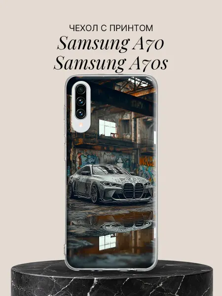 Samsung Чехол на A70 A70s Заводской ангар