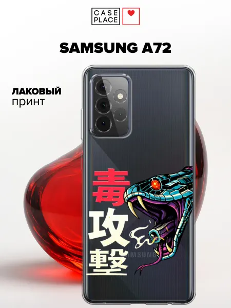 Case Place Чехол на Samsung A72 змея