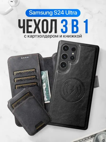 LUXURY acces Чехол книжка на Samsung S24 Ultra кожаный с картхолдером