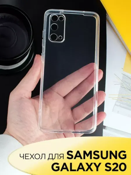 AKS Sale Чехол на Samsung Galaxy S20 S11E прозрачный cиликоновый