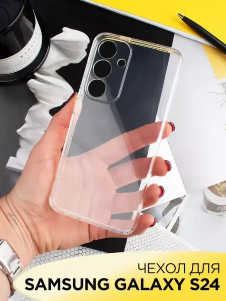 AKS Sale Чехол на Samsung Galaxy S24 S25 прозрачный cиликоновый