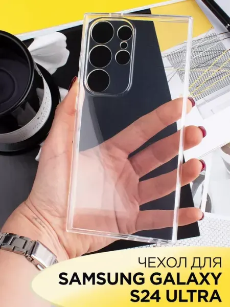 AKS Sale Чехол на Samsung Galaxy S24 Ultra прозрачный cиликоновый