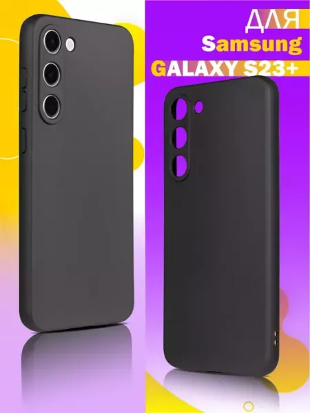 AKS Sale Чехол на Samsung Galaxy S23 Plus прозрачный силиконовый