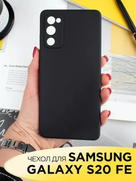 AKS Sale Чехол на Samsung Galaxy S20 FE силиконовый матовый бампер